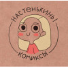 Лемова Анастасия Викторовна