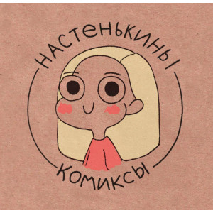 Лемова Анастасия Викторовна