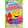 Игра для весёлого праздника "Эмоционариум" 45 карточек для развития эмоционального интеллекта