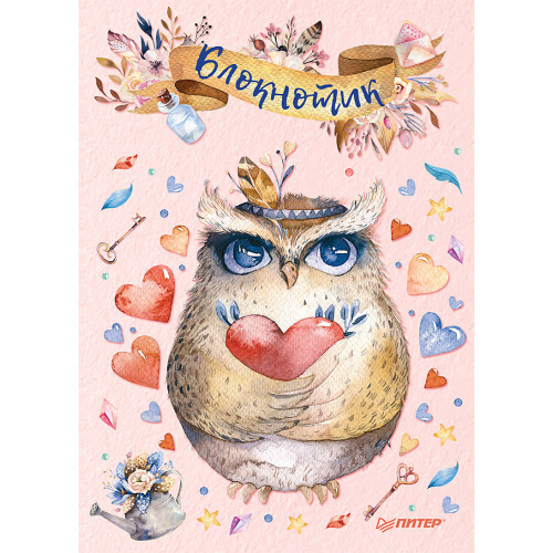Блокнотик Совы