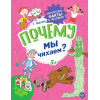 Почему мы чихаем? Интересные факты о человеке