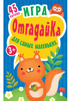 Игра для самых маленьких "ОтгадайКа"