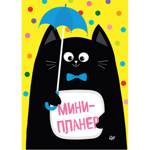 Мини-планер Котики