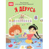 Я дерусь. Полезные сказки