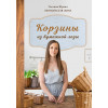 Корзины из бумажной лозы. Экоидеи для дома