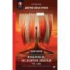 Викинги. История эпохи: 793-1066 гг. Предисловие Дмитрий GOBLIN Пучков (аудиокнига)