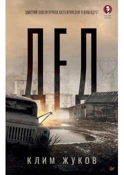 Дед