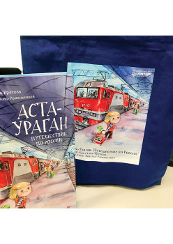 Сумка "Аста-Ураган"