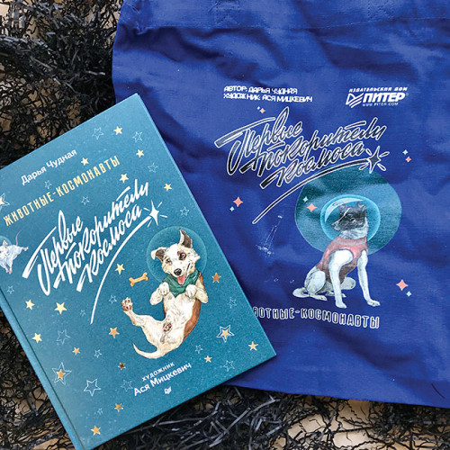 Сумка "Животные-космонавты"