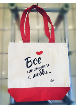 Сумка "Все начинается с любви"
