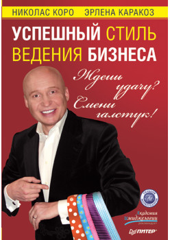 Ждешь удачу? Смени галстук! Успешный стиль ведения бизнеса