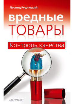 Вредные товары