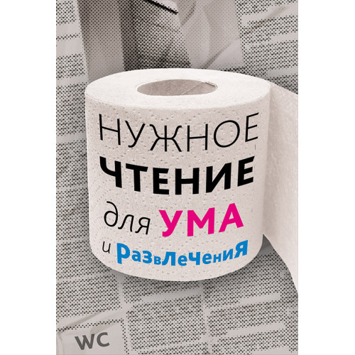 Нужное чтение для ума и развлечения