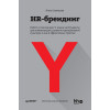 HR-брендинг