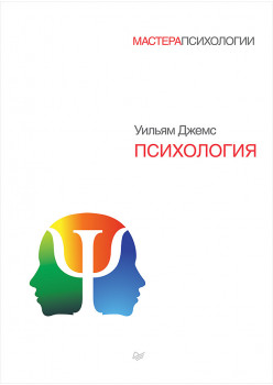 Психология