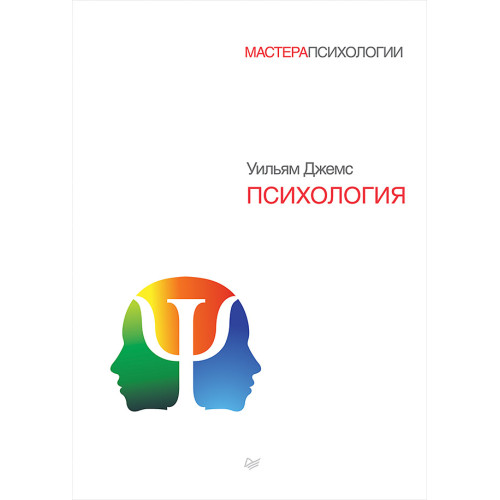 Психология