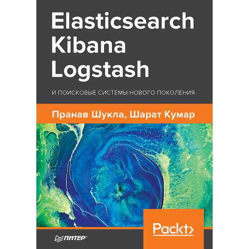 Elasticsearch, Kibana, Logstash и поисковые системы нового поколения