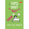 Учеба. Учиться всегда пригодится?