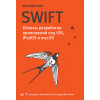 Swift. Основы разработки приложений под iOS, iPadOS и macOS. 5-е изд. дополненное и переработанное