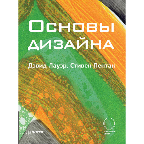 Основы дизайна