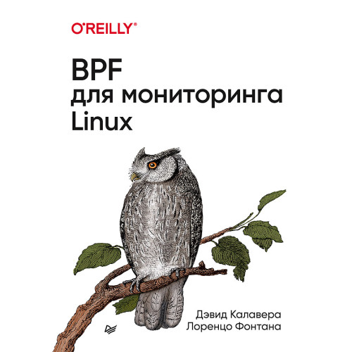 BPF для мониторинга Linux