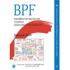 BPF: профессиональная оценка производительности