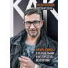 Как начать думать в понедельник и не перестать во вторник