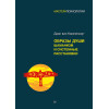 Образы души. Шаманизм и системные расстановки