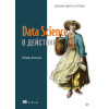 Data Science в действии