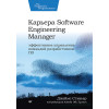 Карьера Software Engineering Manager. Эффективное управление командой разработчиков ПО (Аудиокнига)