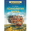 Психология риска