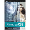 Photoshop CS6