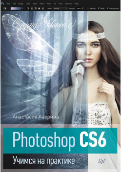 Photoshop CS6