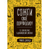 Сожги свое портфолио! То, чему не учат в дизайнерских школах