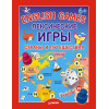 English games. Лексические игры. Страны и путешествия