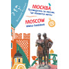 Москва. Путеводитель по местам, где сбываются мечты. Moscow. Wishes Guidebook