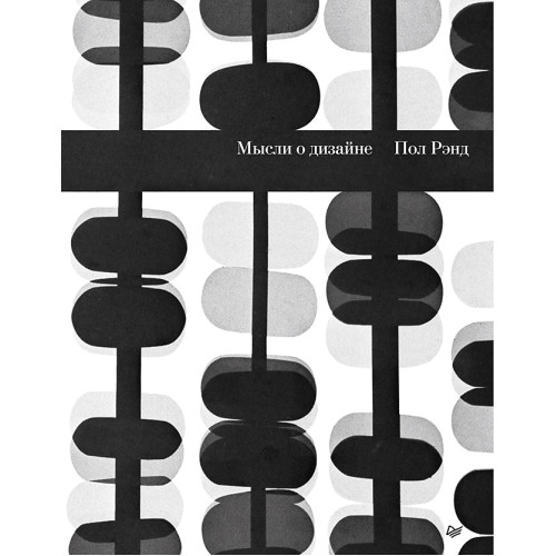 Мысли о дизайне