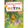 Елочные игрушки из фетра