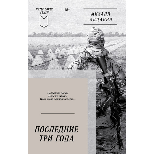 Последние три года