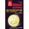 Новые штрафы для нарушителей ПДД. Советы и комментарии