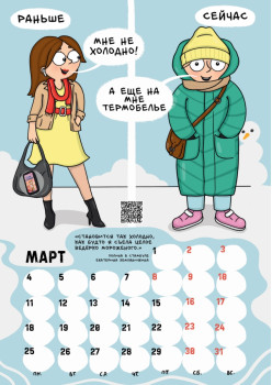 Календарь мамы 2024