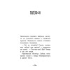 Лето кота Пармезанова