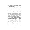 Лето кота Пармезанова