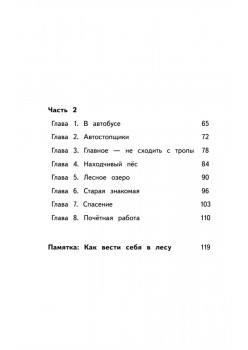 Мой пёс Тайфун