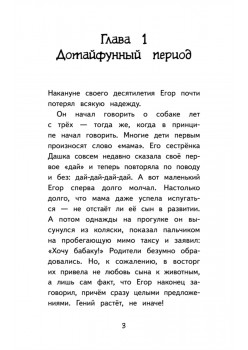 Мой пёс Тайфун