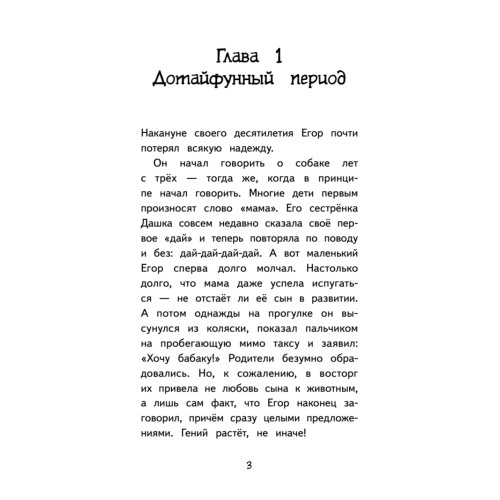 Мой пёс Тайфун