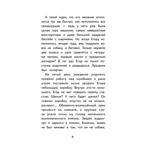 Мой пёс Тайфун