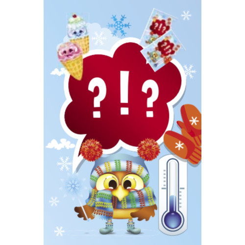 Зимние фанты для детей