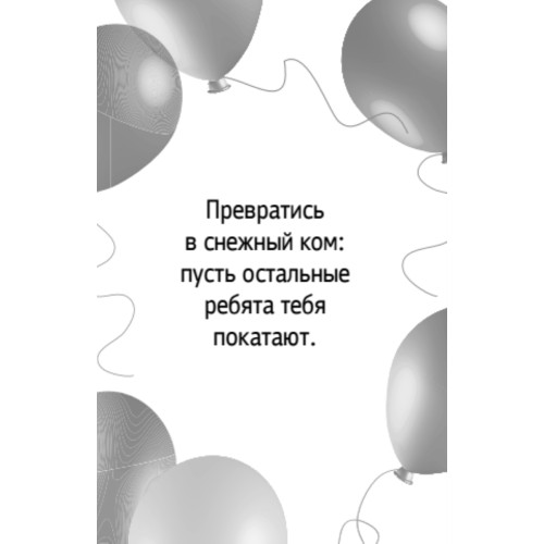 Зимние фанты для детей