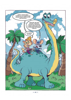 Любопытная вселенная и удивительные факты о нашей земле